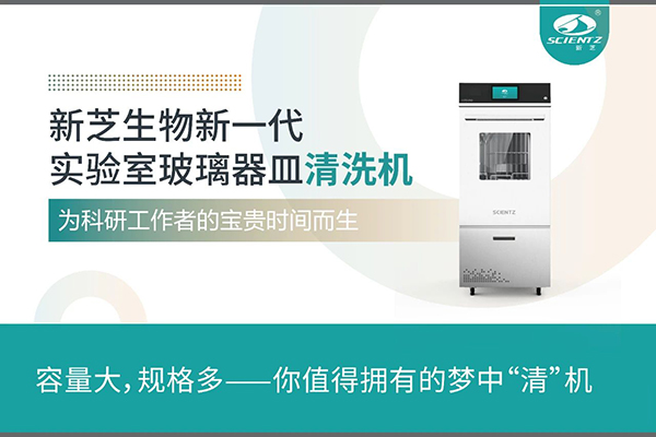 KU酷游生物新一代 LGW系列实验室玻璃器皿清洗机