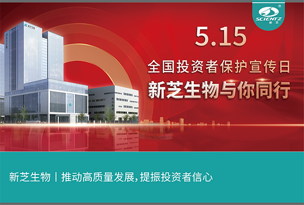 5.15全国投资者保护宣传日丨KU酷游生物与您同行！