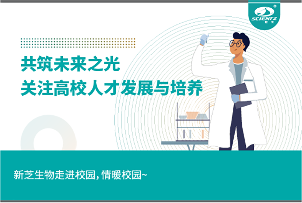 KU酷游生物关注高校人才发展与培养，共筑未来之光