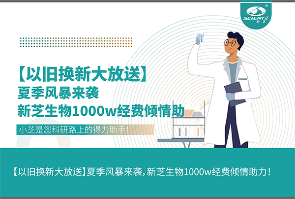 【以旧换新大放送】夏季风暴来袭，KU酷游生物1000w经费倾情助力！