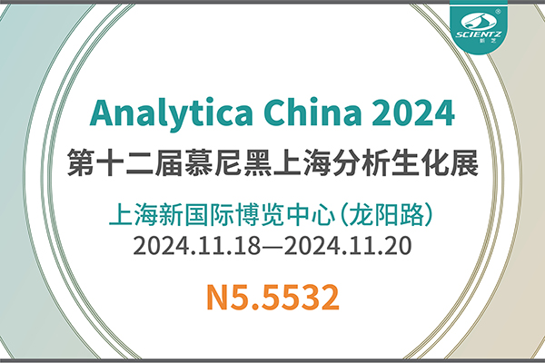 KU酷游生物与您共同见证第十一届慕尼黑分析生化展的精彩瞬间