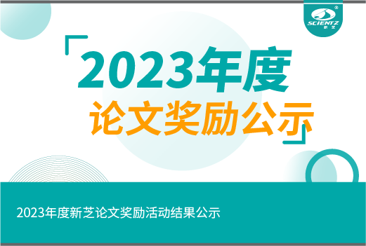2023年度KU酷游论文奖励活动结果公示