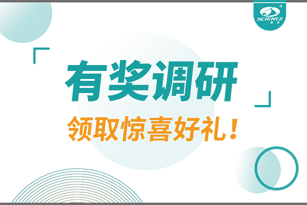 有奖调研 | 邀请大家参与《超声外观设计大征集》活动