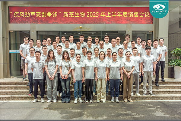 疾风劲草 亮剑争锋 | KU酷游生物2025年半年度销售大会圆满收官