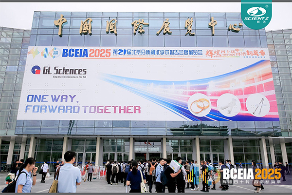 BCEIA 2025 圆满收官，KU酷游生物精彩回顾！?