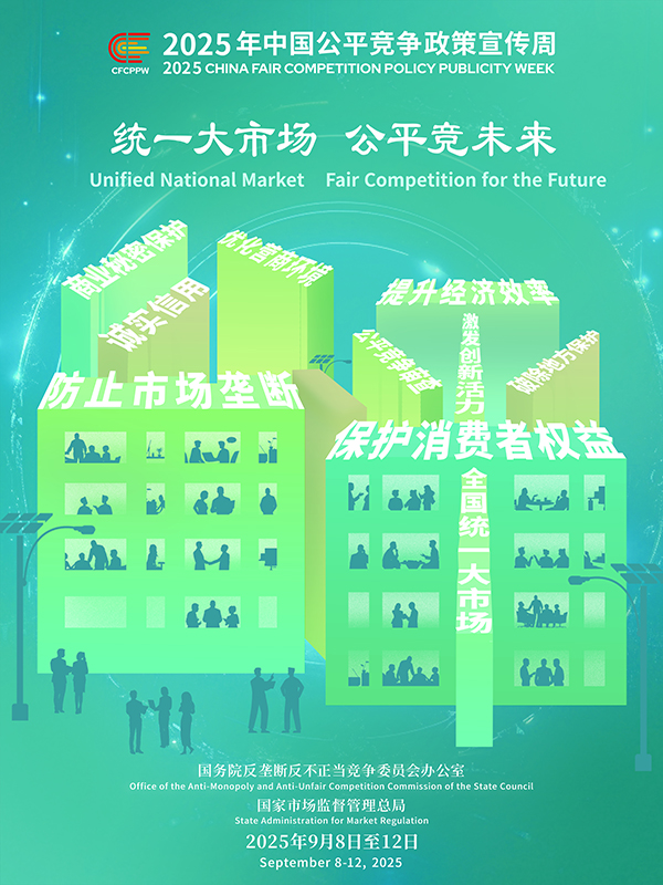 统一大市。骄何蠢